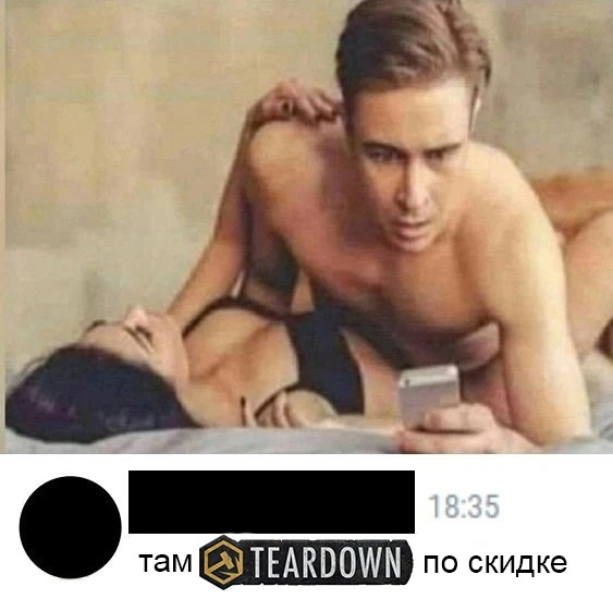 Когда появилась скидка