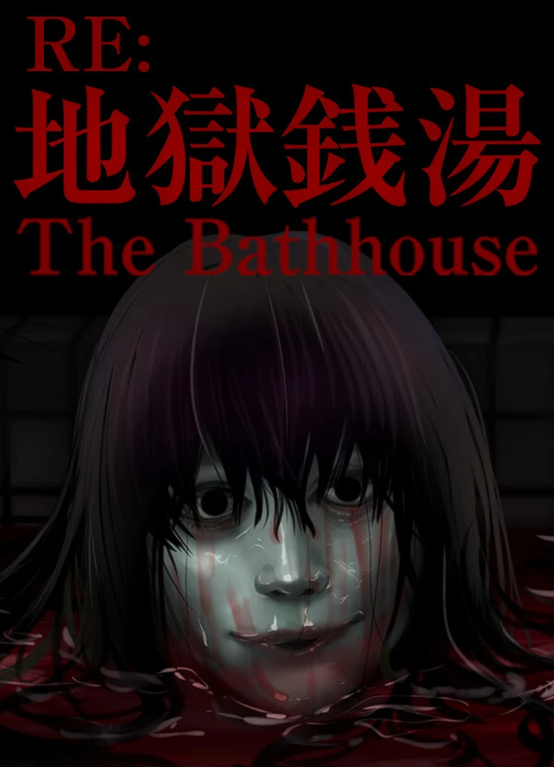The Bathhouse