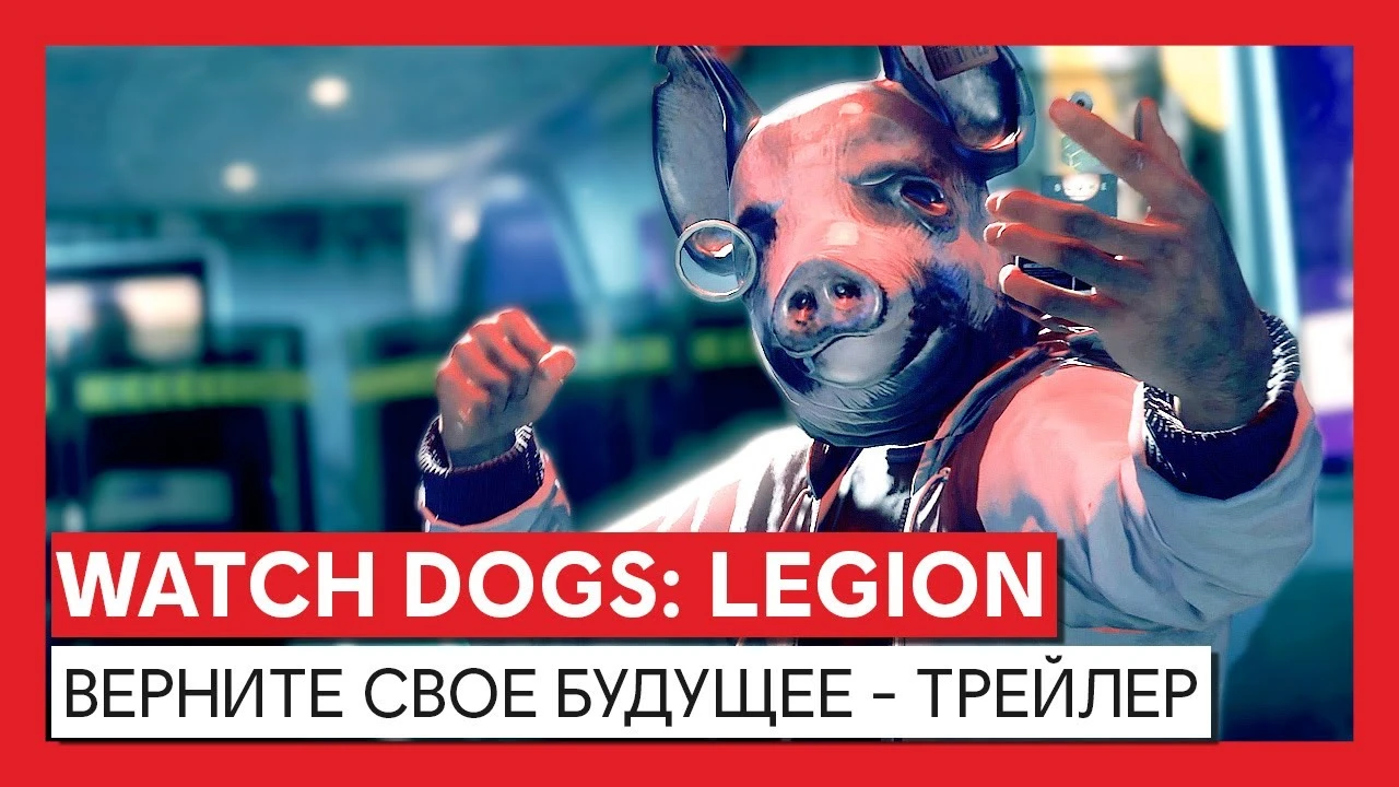 Новый трейлер Watch Dogs: Legion призывает вас "вернуть свое будущее"