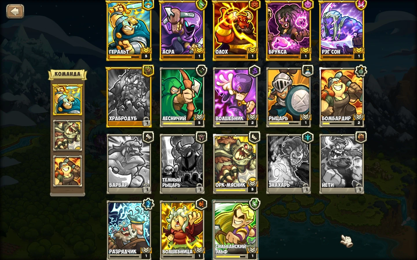 Legends of Kingdom Rush "Сохранение - игра пройдена на 100%"