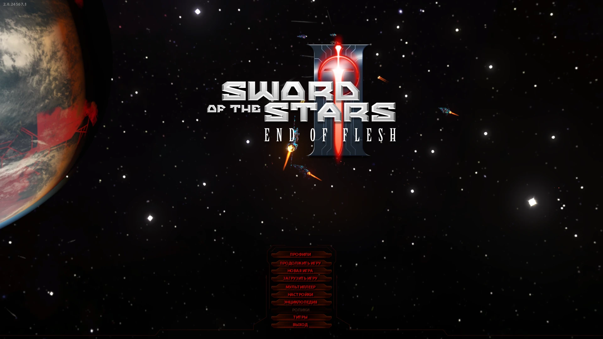 Sword of the Stars 2: The Lords of Winter "Перевод только для Enhanced версии"