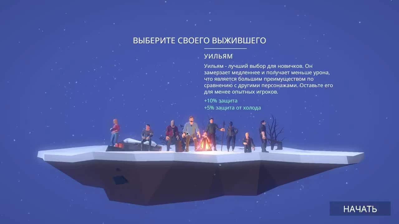 Выживание на Аляске - The Wild Eight - первый взгляд