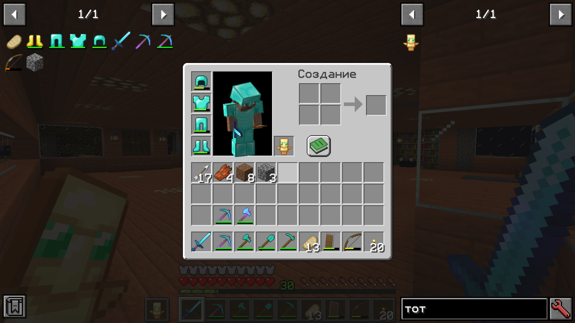Minecraft "Сохранение - фулл сет алмазки и много ресурсов" [1.16.5]