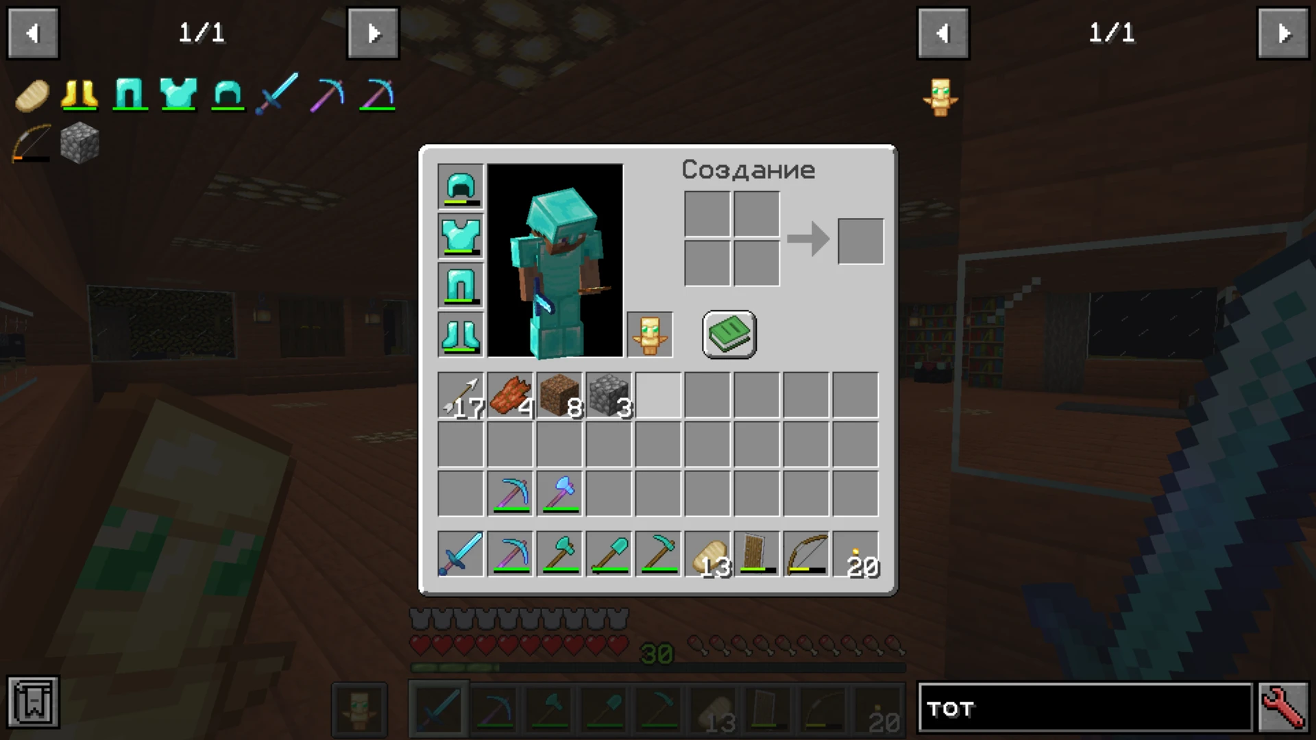 Minecraft "Сохранение - фулл сет алмазки и много ресурсов" [1.16.5]