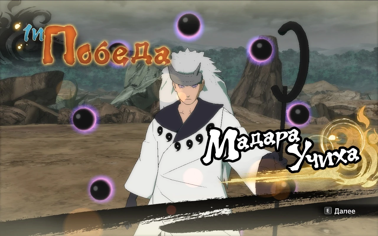 Naruto x Boruto: Ultimate Ninja Storm Connections "Мадара (6 путей) Костюм по фанатскому арту"