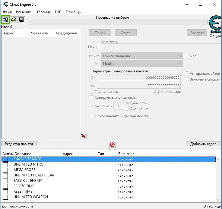 Need for Speed Hot Pursuit: Таблица для Cheat Engine