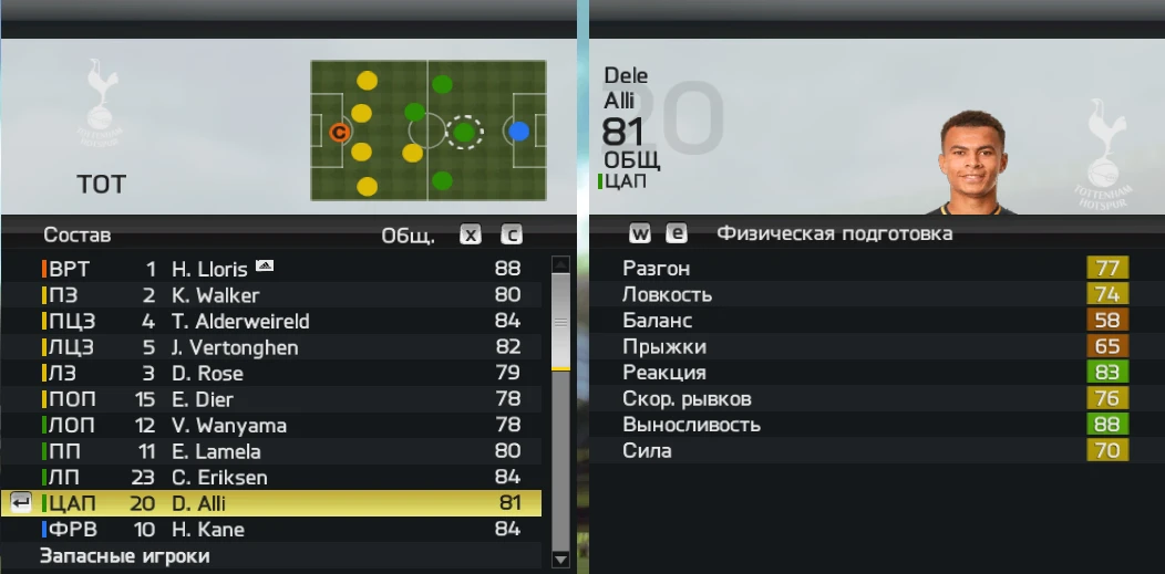 FIFA 14 "V2.0 Winter Transfers 2017 By Anfield"