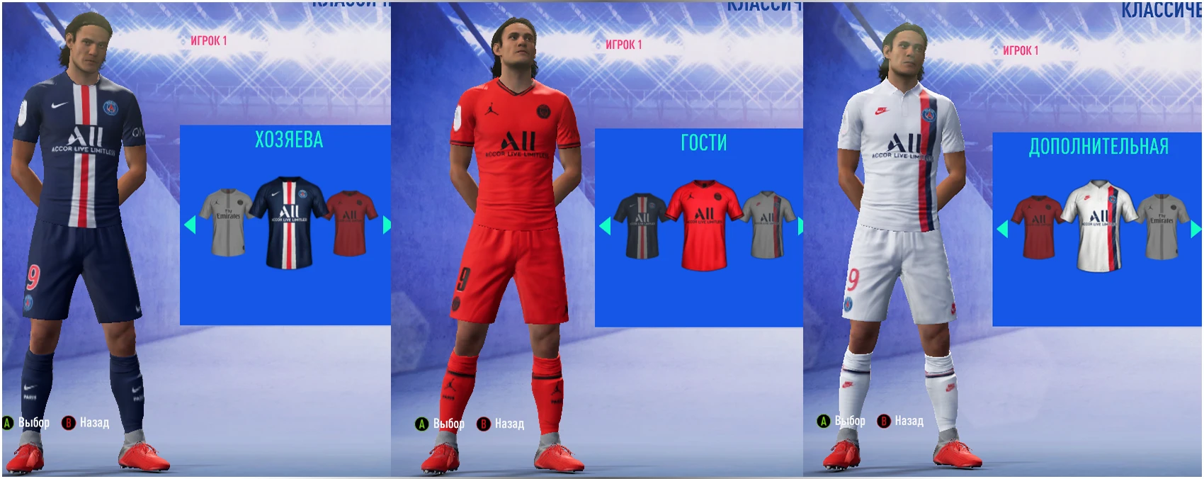 FIFA 19 "PSG 19-20 kits and minikits (Home, Away, Third, GK)"