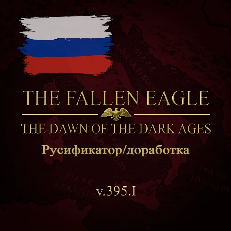 Crusader Kings 3 "The Fallen Eagle (v.395.1) на русском"