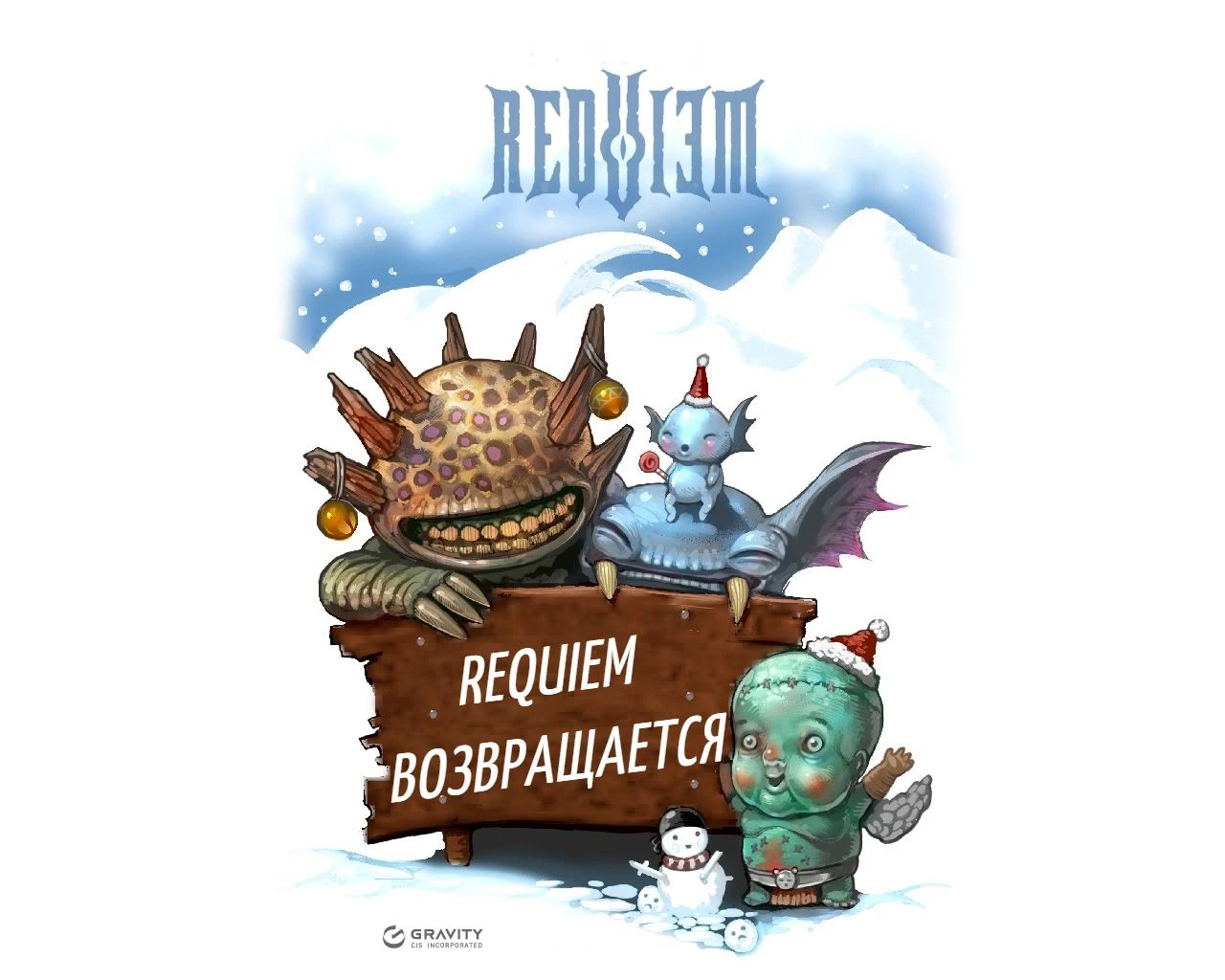 Requiem возвращается