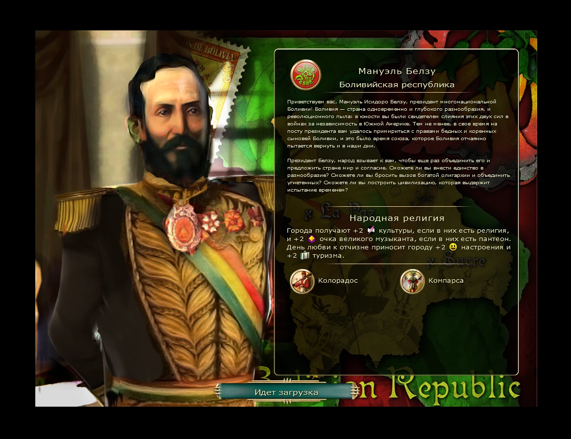 Sid Meier's Civilization 5 "Новая цивилизация - Боливия во главе с Мануэлем Белзу на русском языке"