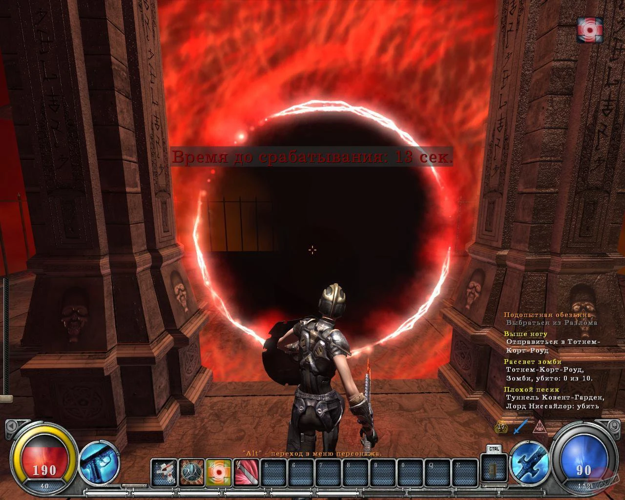 Hellgate: London. Триумфальное возвращение легенды