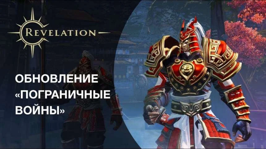 В Revelation добавили массовые сражения между серверами