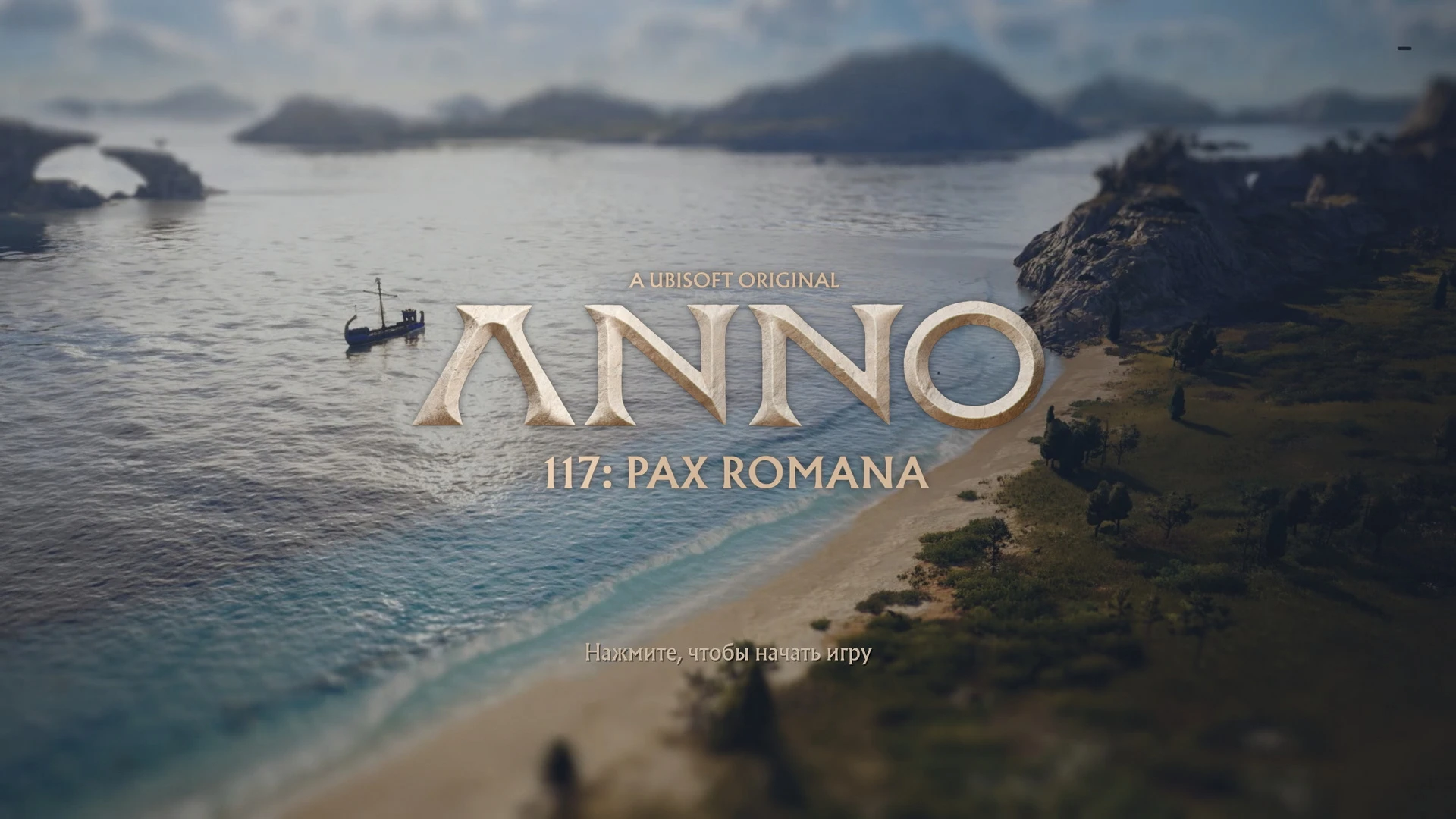 Anno 117: Pax Romana "Русификатор текста для демо"