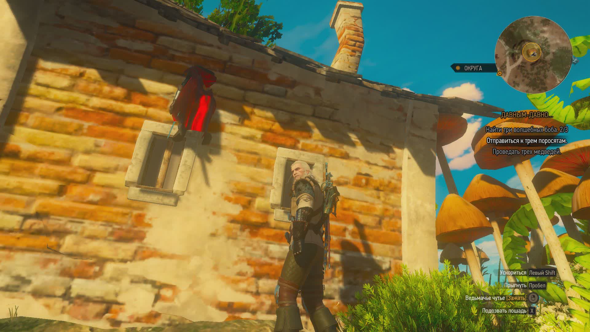 The Witcher 3: Blood and Wine - Сианна и дом трёх поросят