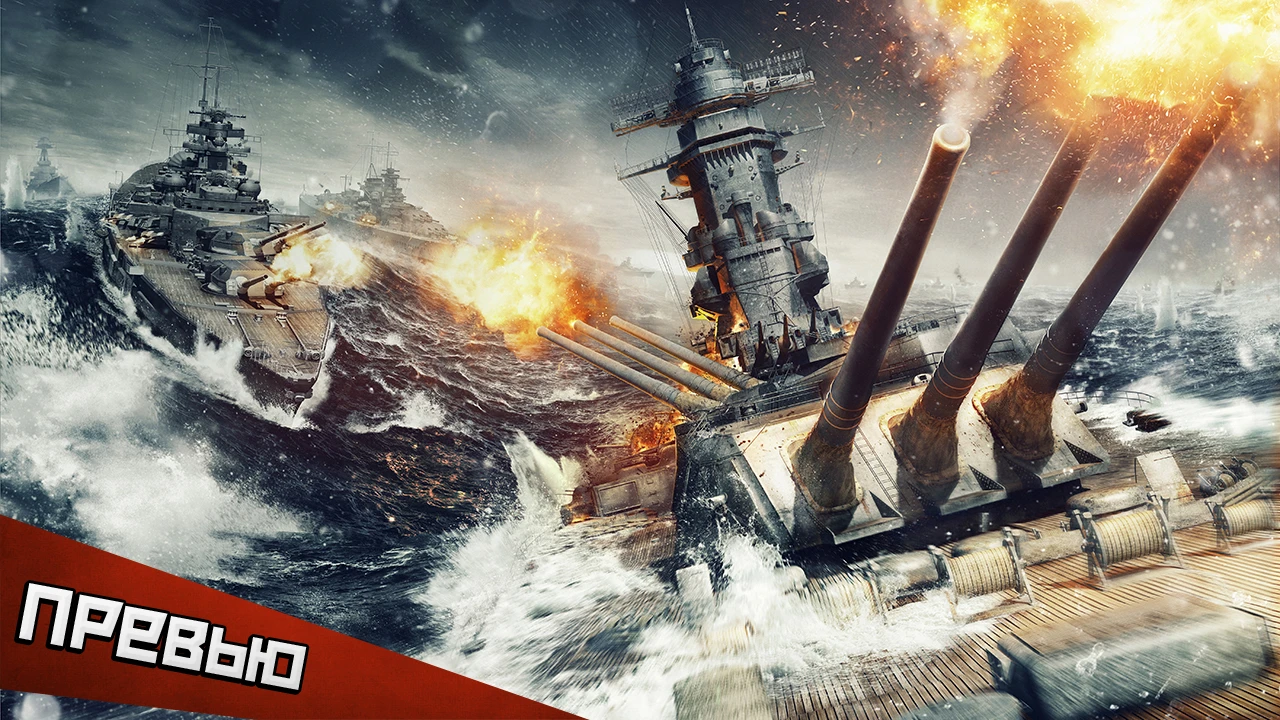 Авианосцы и историческая достоверность: впечатления от закрытой презентации World of Warships