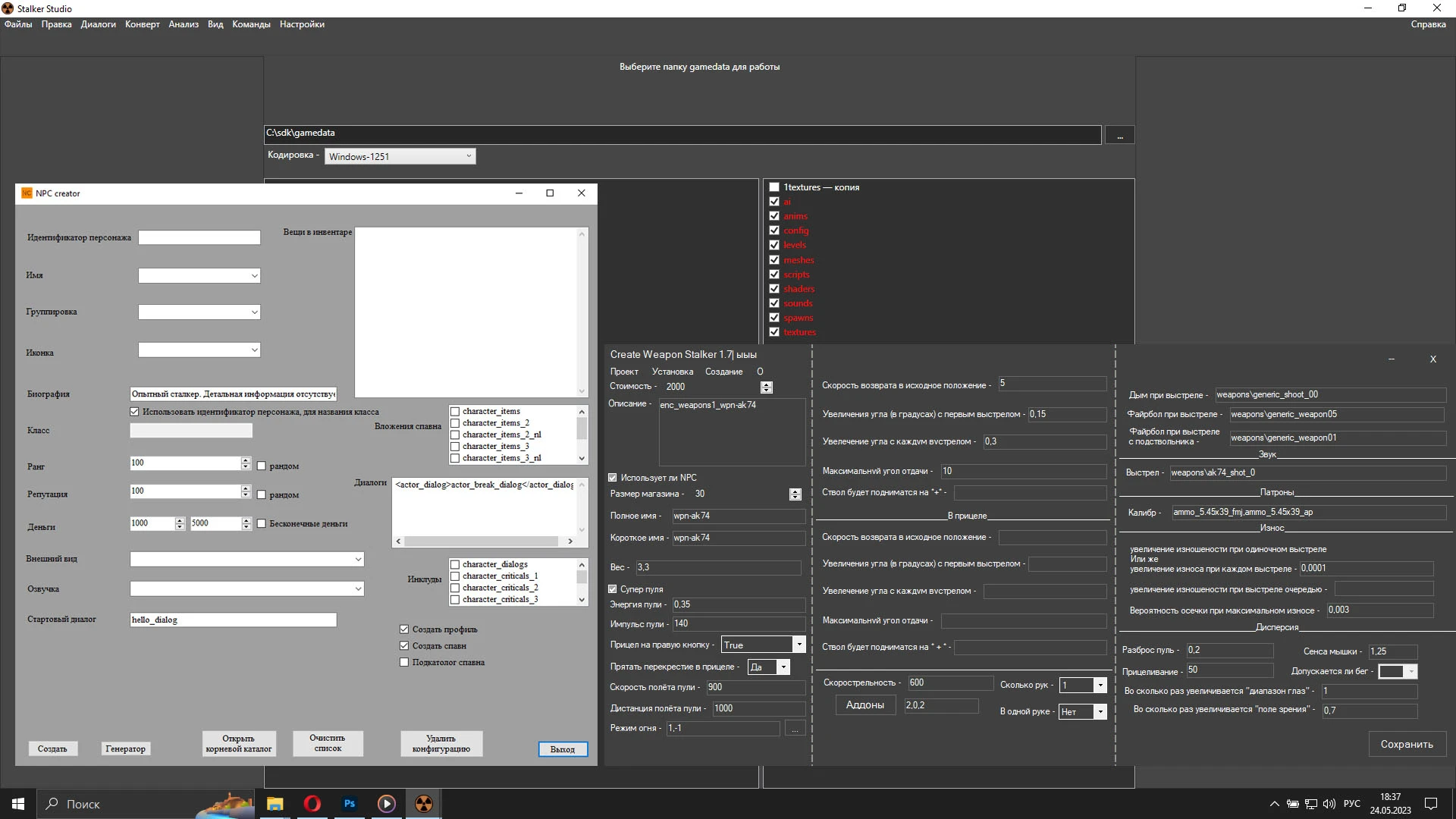 S.T.A.L.K.E.R. Shadow of Chernobyl "Набор программ для моддинга"