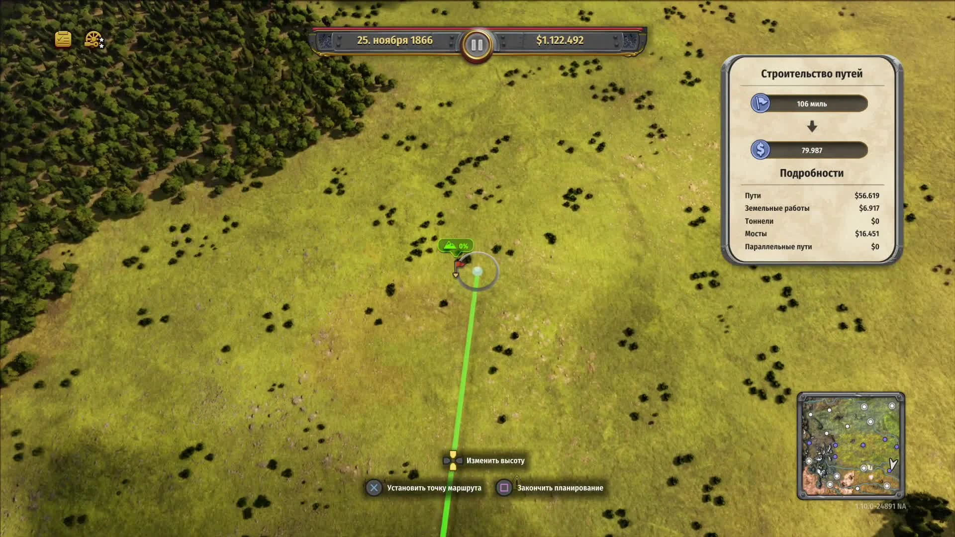 Почему город Каспер против железки - ч7 Railway Empire