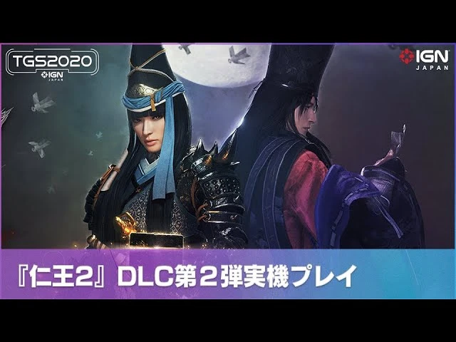 Геймплей второго дополнения для Nioh 2