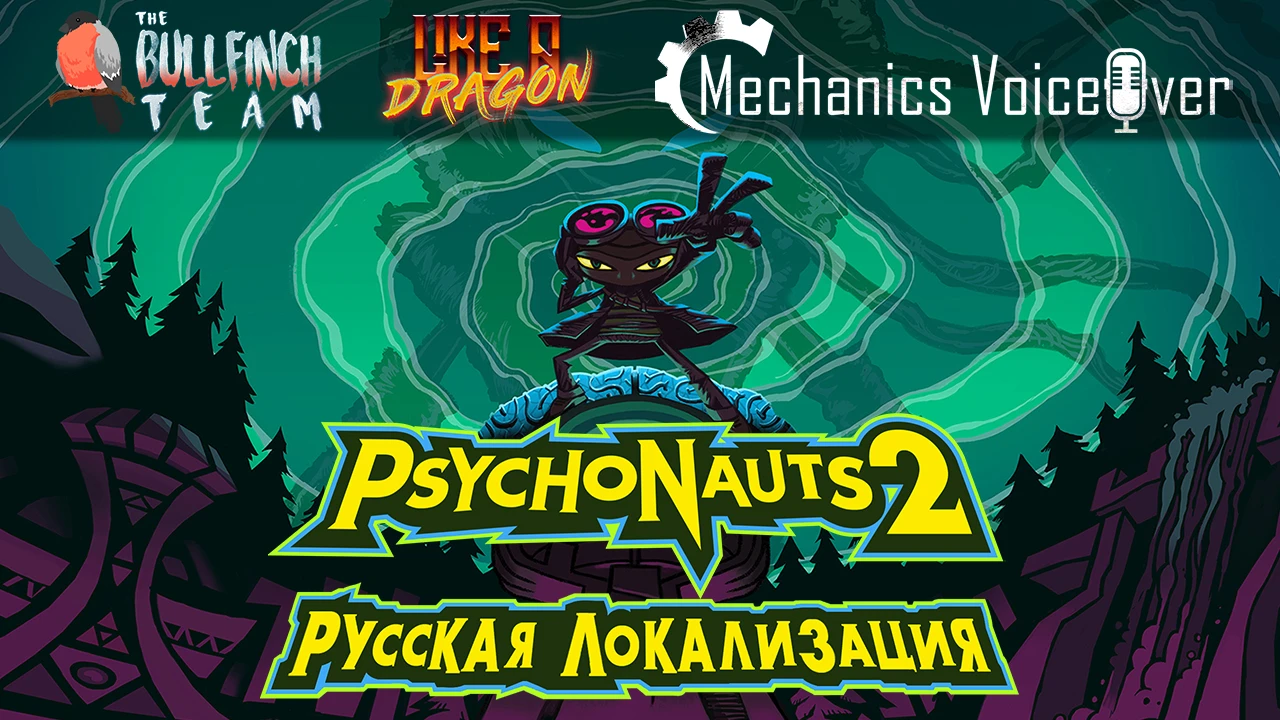 Новости и новая демка фанатской локализации Psychonauts 2