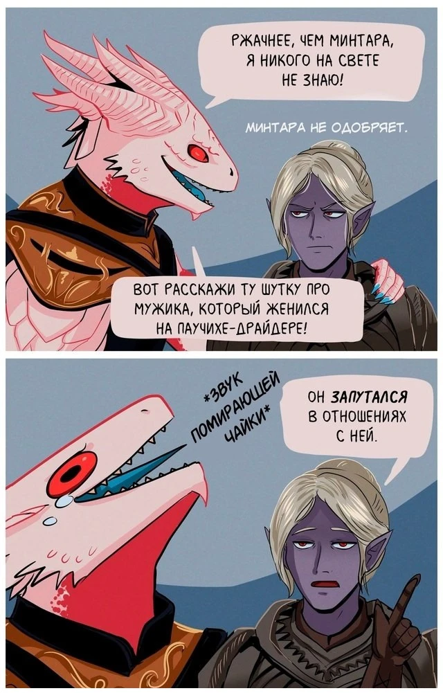 Шутки от Минтары