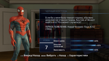 The Amazing Spider-Man 2 "Костюмы с разной степенью повреждений из Edge of Time"
