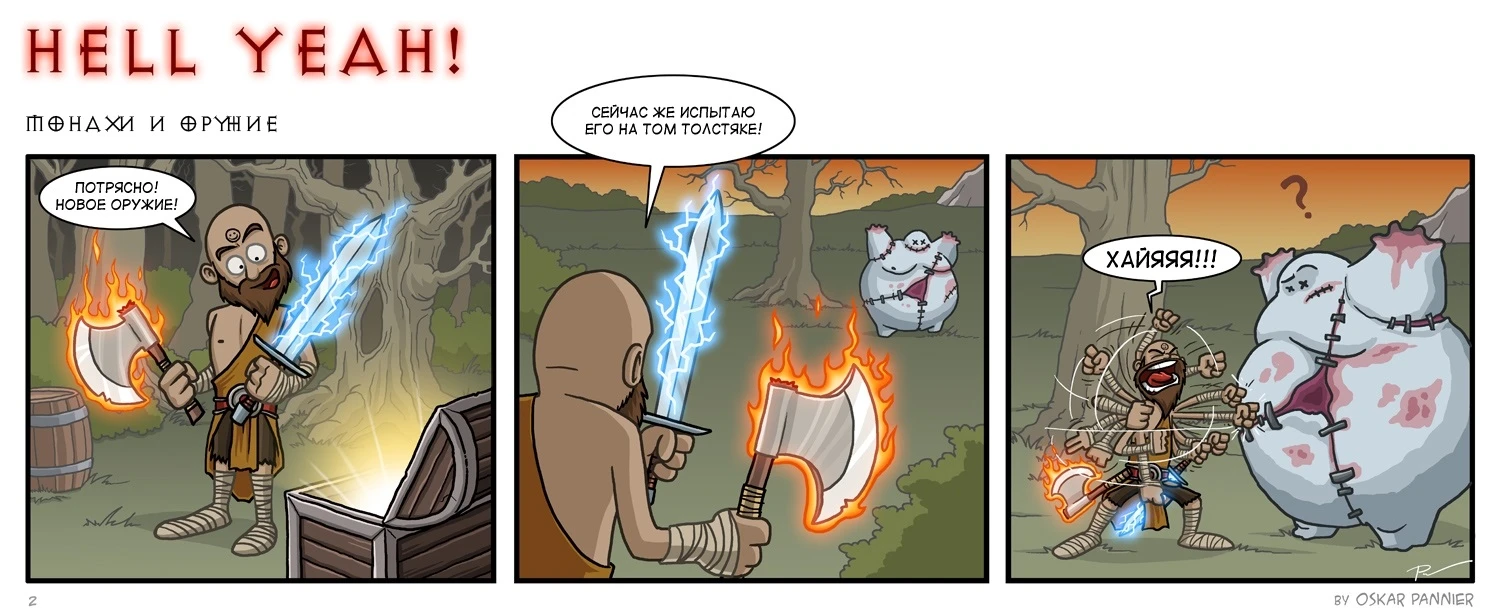 Полезное оружие