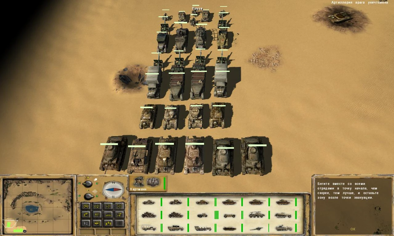 Desert Rats vs Afrika Korps: Сохранение/SaveGame (Идеальные сохранения после каждой миссии, лёгкий уровень сложности)
