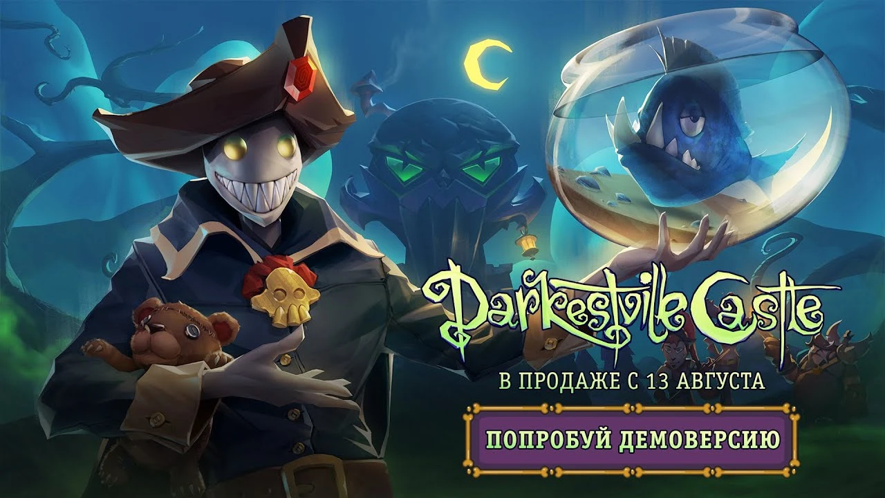 Адвенчура Darkestville Castle в августе посетит консоли