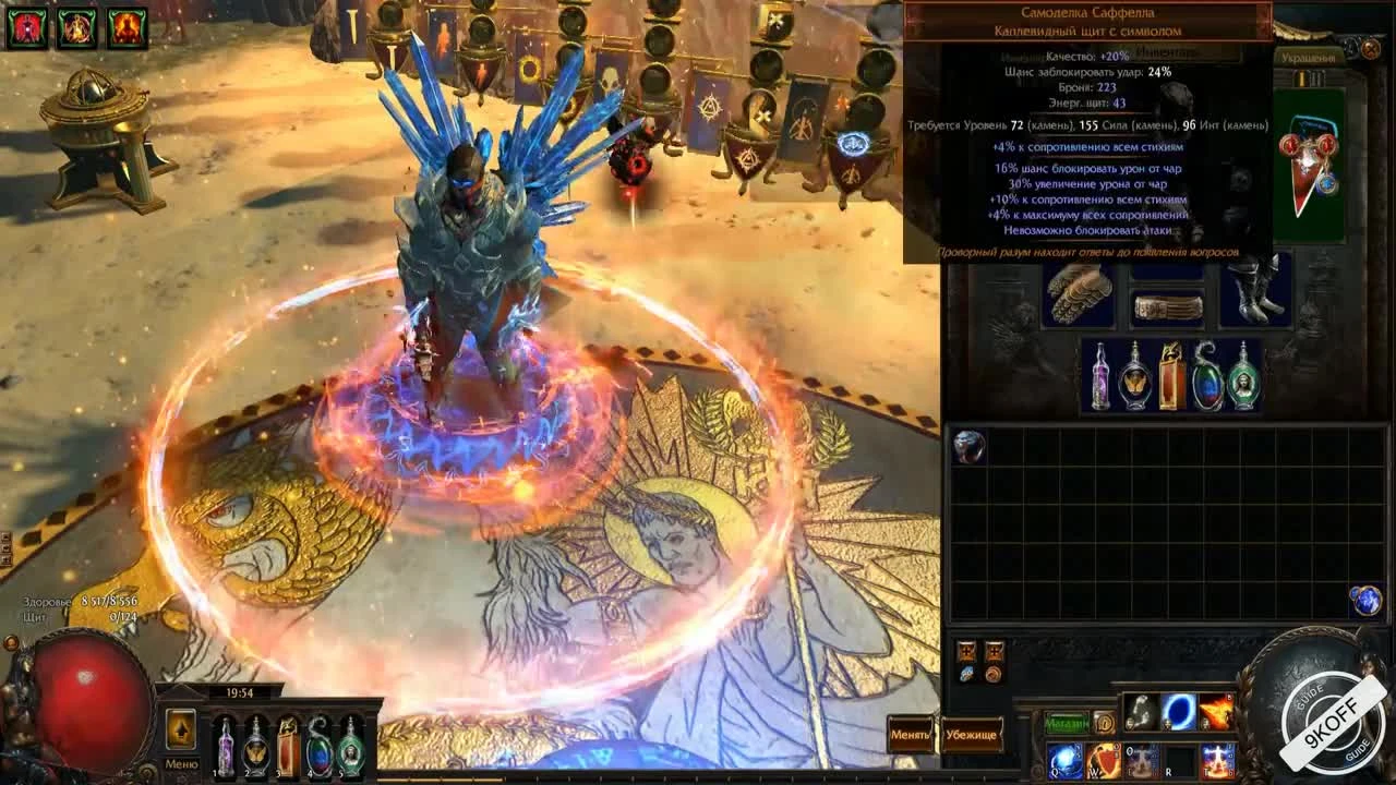 Path of Exile: (3.5) Дикарь - Покоритель - Праведный огонь ( Righteous Fire )