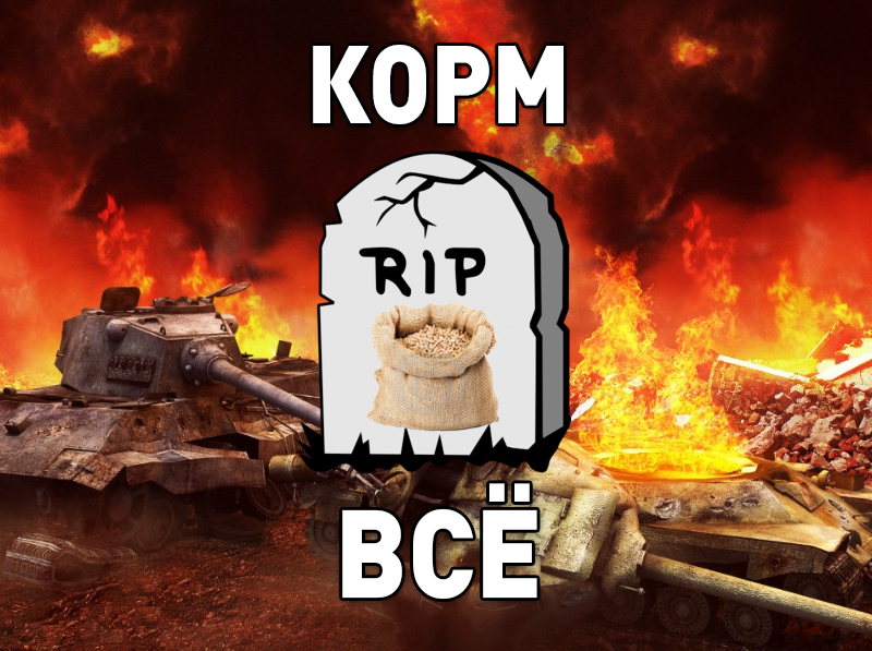 Очередной крупный клан покидает World of Tanks