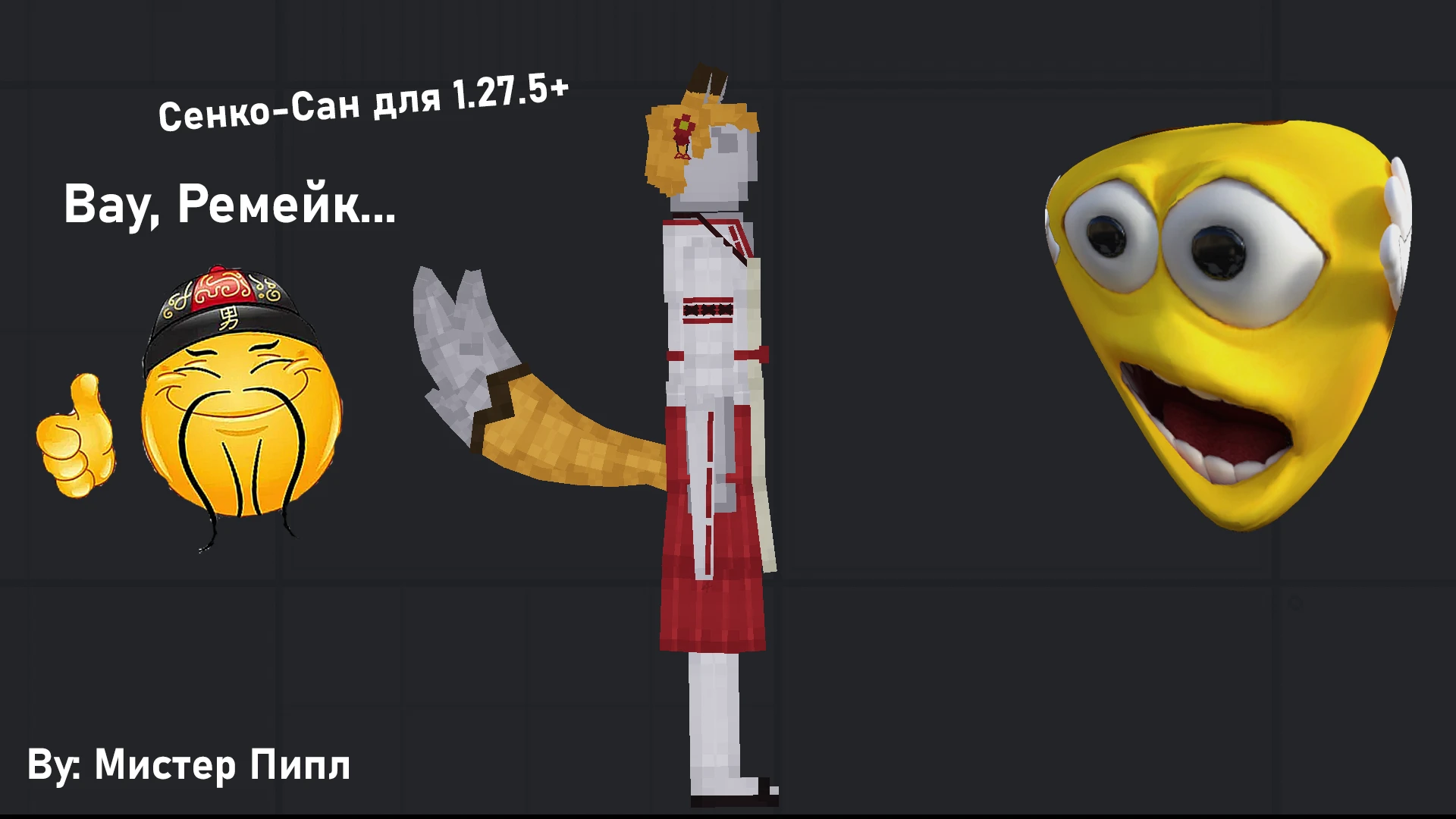 People Playground "Сенко-Сан Ремейк" [1.27.5+]