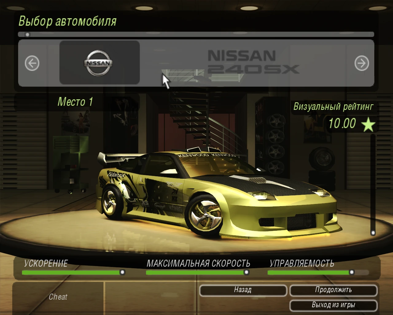 Need For Speed Underground 2 "Сохранение - игра пройдена на 66%, низкая сложность + открыто всё + 449.628 $"