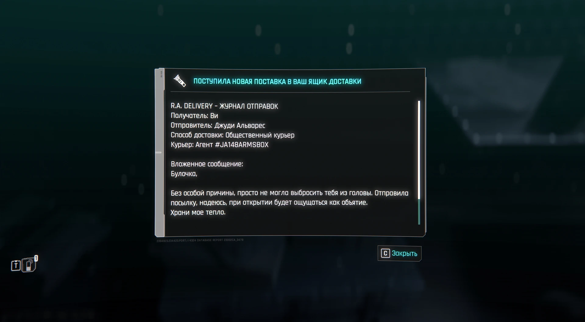 Cyberpunk 2077 "Мод Подарки Джуди на русском" [2.21]