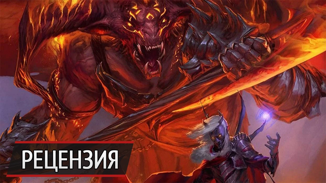 Подземелья и унылые драконы: рецензия на Sword Coast Legends