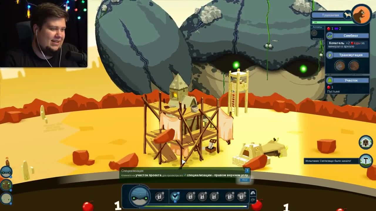 Reus - Симулятор Бога.Болотный гигант