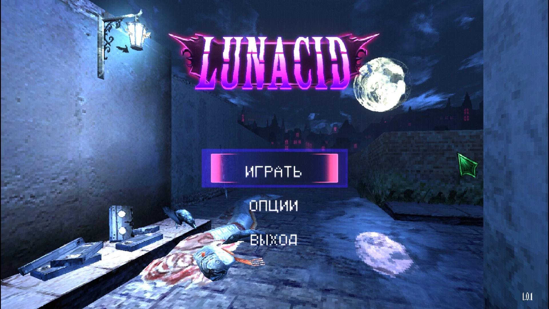 Lunacid "Полный перевод на русский" [1.0.1+] {masterkosta}