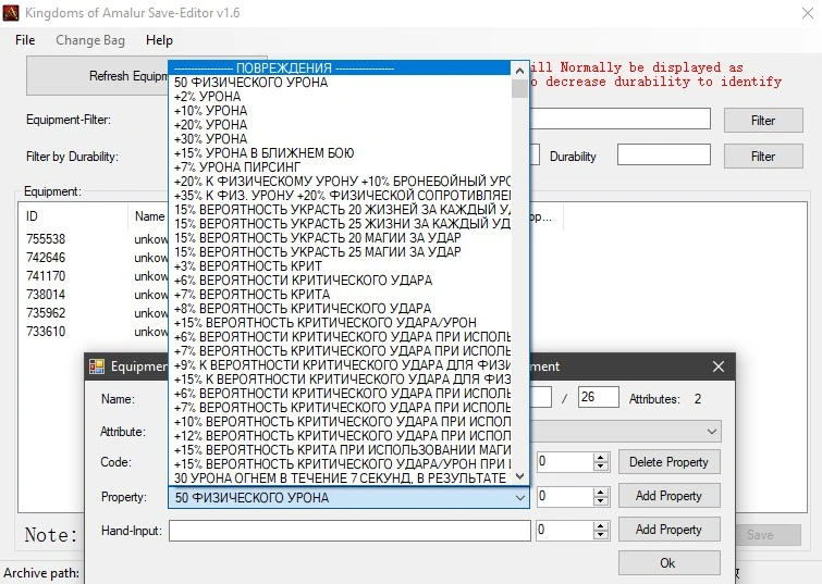 Kingdoms Of Amalur: Reckoning: Редактор Сохранений / Save Editor [RUS]