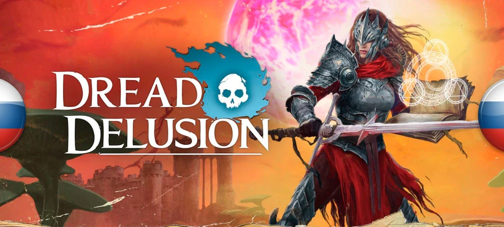 Dread Delusion "Русификатор текста (Машинный)" [v1.0] {Arklight, DeepL, Яндекс, Google}