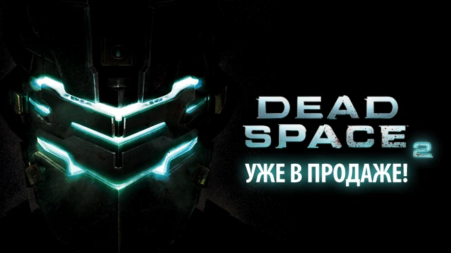 Прохождение Dead Space 2