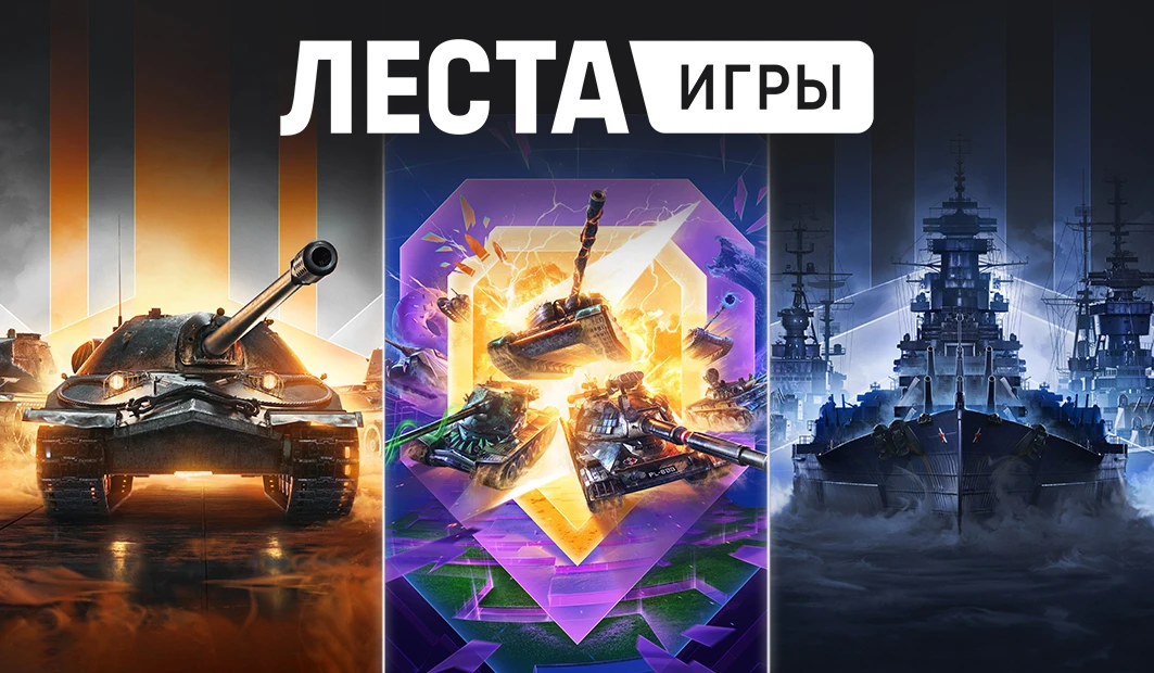 Lesta Games отказалась от участия в RED EXPO в пользу Comic Con Игромир