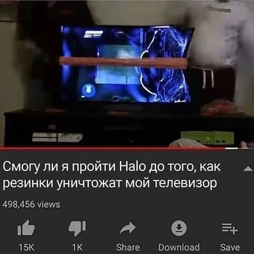 Когда просто поиграть уже скучно