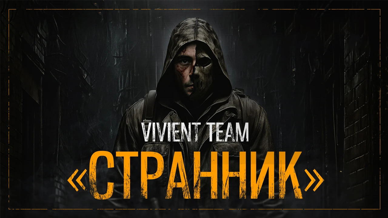 Вышел трейлер того самого Метро в Сталкер!