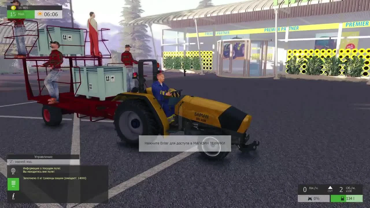 Farm Expert 2016 "Не цветущие - ч21"