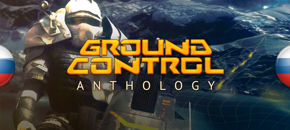 Русификатор текста и звука Ground Control Anthology для GOG-версии