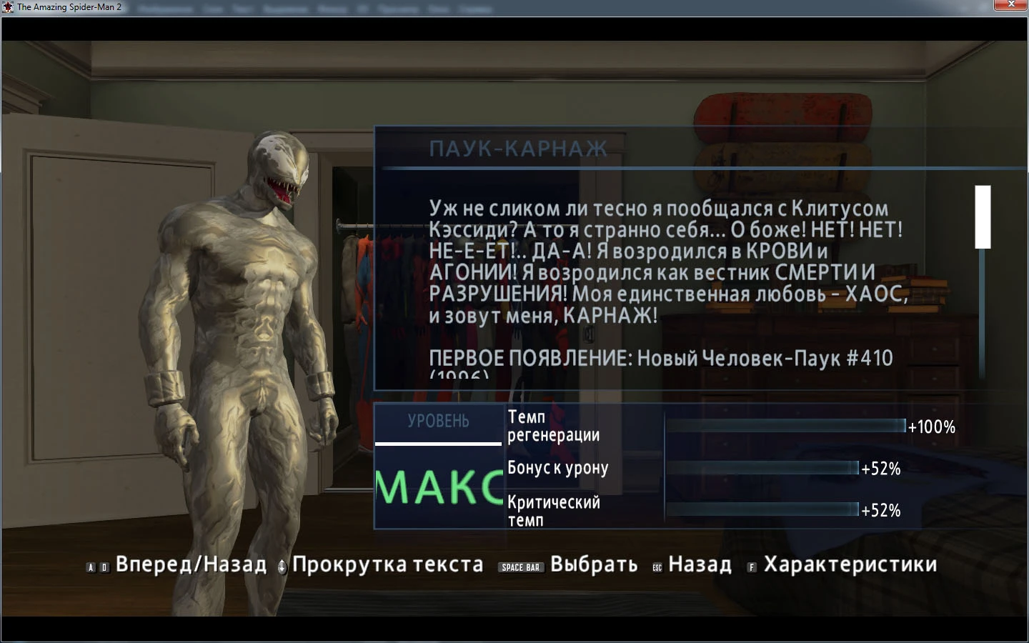 Amazing Spider-Man 2 "comics riot skin"