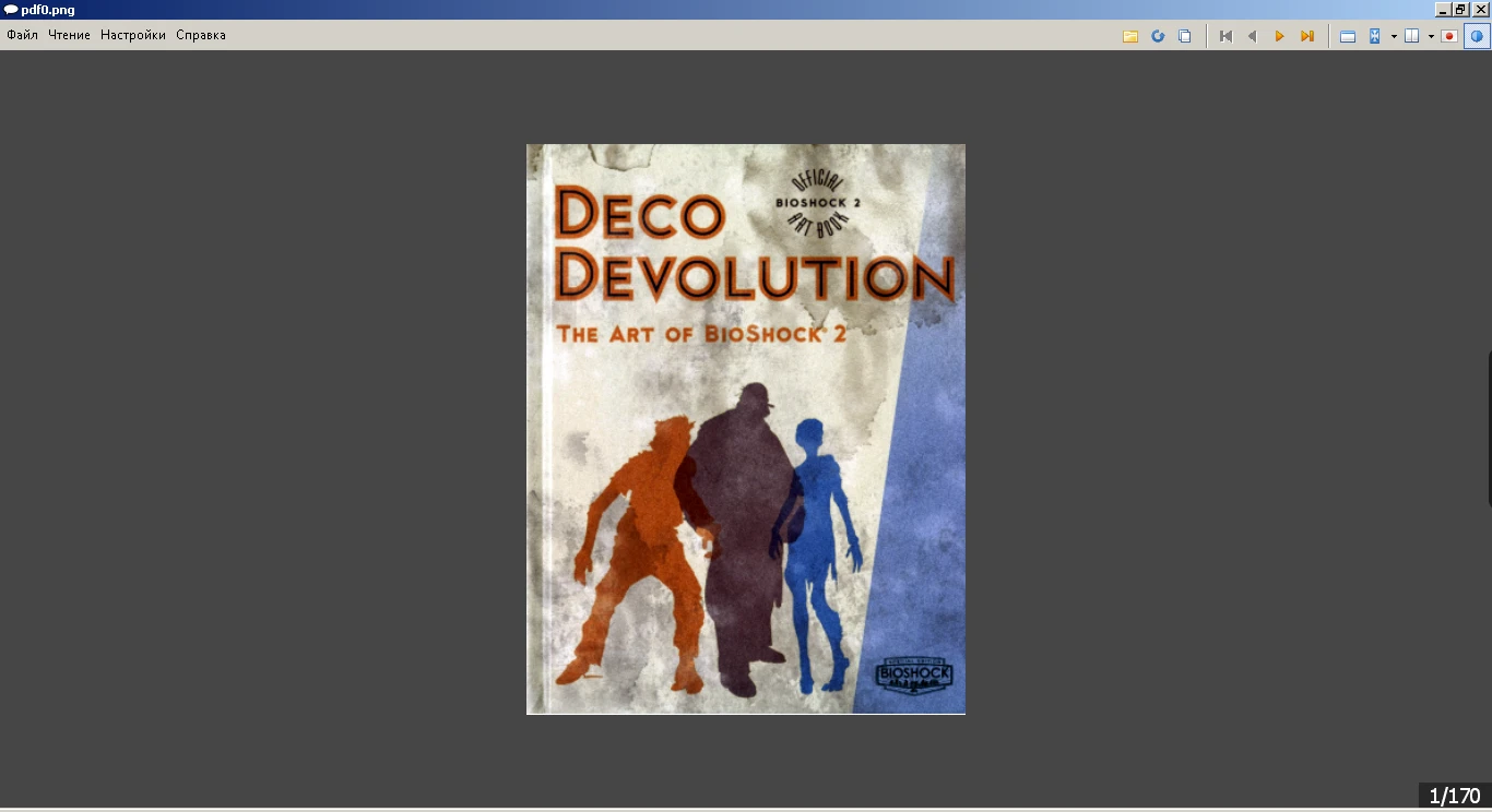 BioShock 2 "Deco Devolution - The art of Bioshock 2"