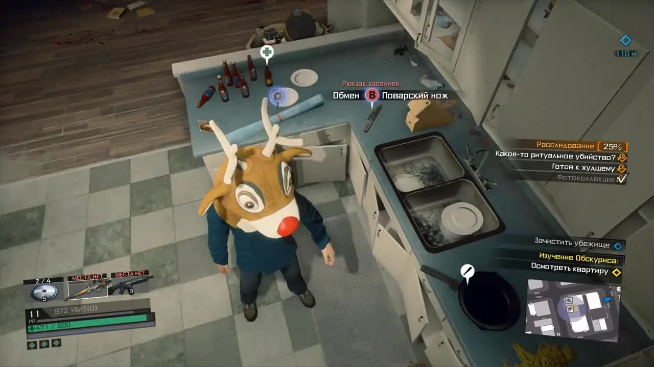 Dead Rising 4 - БОСС - САДИСТ САНТА КЛАУС! #3