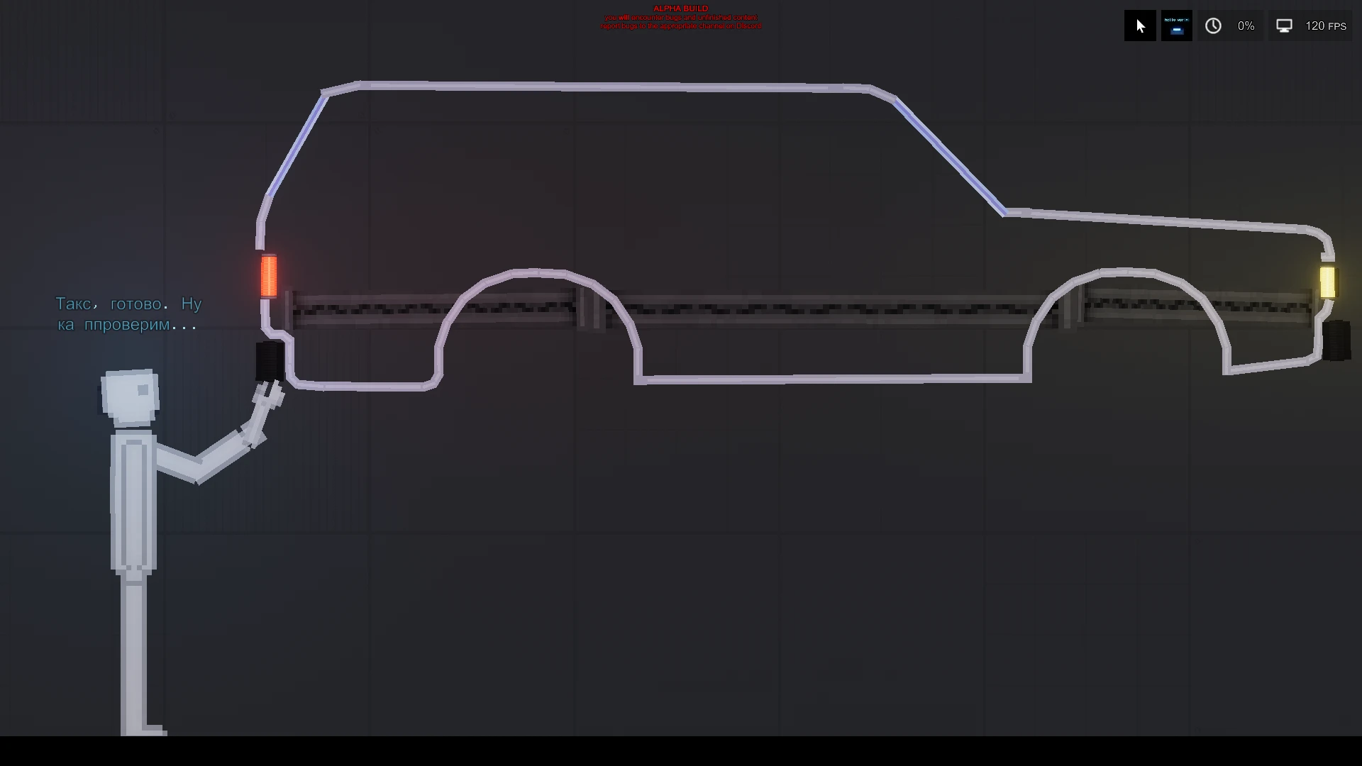 Когда делаешь новую машину: