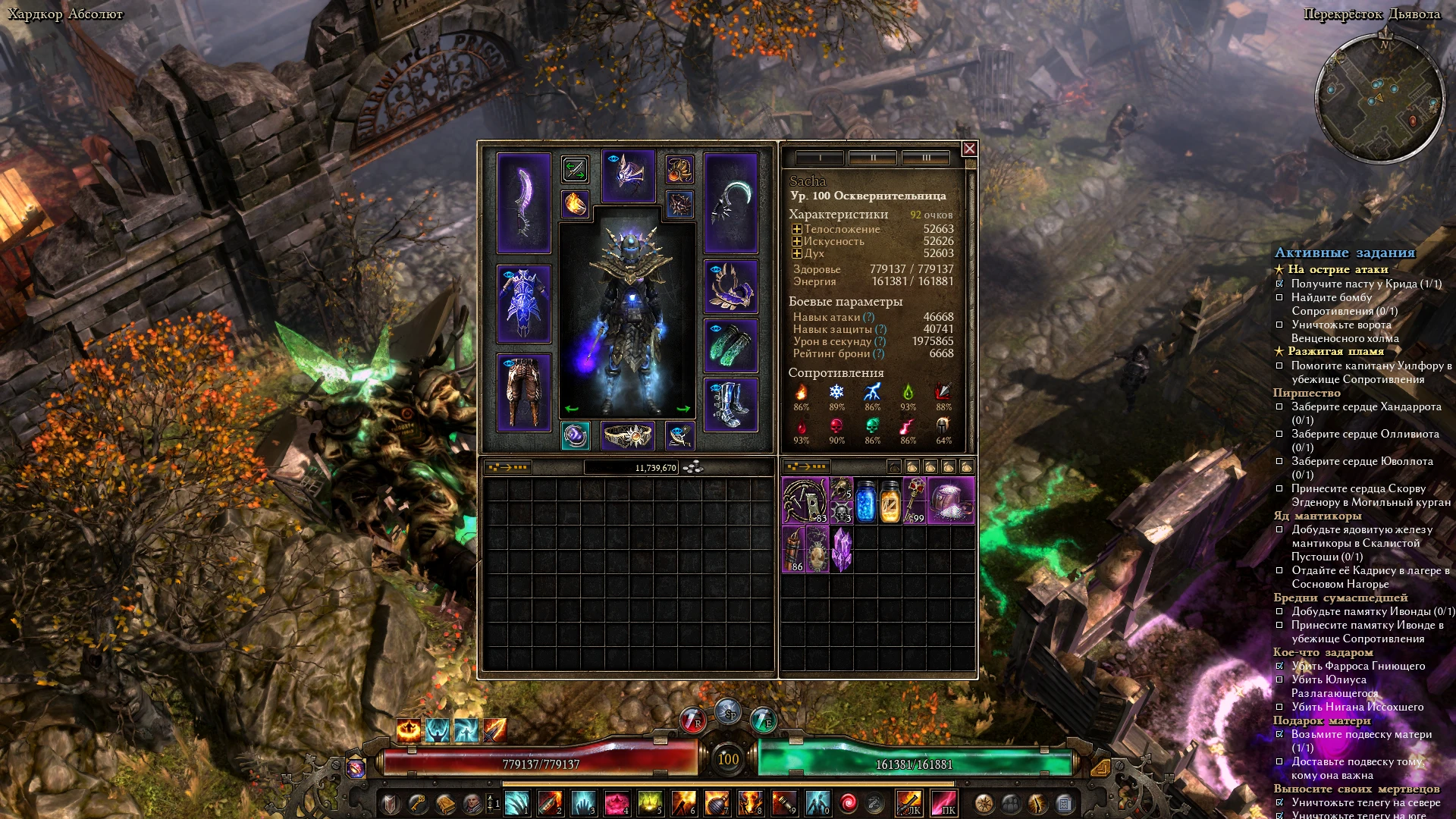 Grim Dawn "Сохранение - Персонаж Осквернительница, 100 лвл"